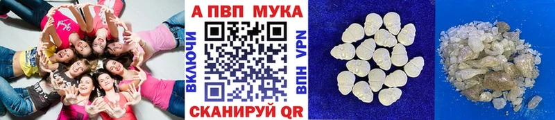 Alfa_PVP мука  мега сайт  Кореновск 