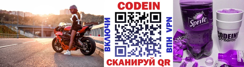 мега онион  Кореновск  Кодеин напиток Lean (лин)  закладки 