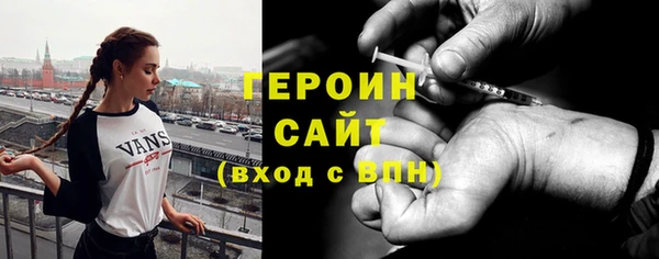 героин Белокуриха