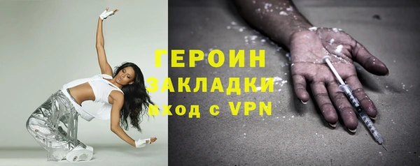 героин Белокуриха
