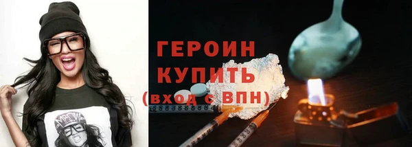 героин Белокуриха