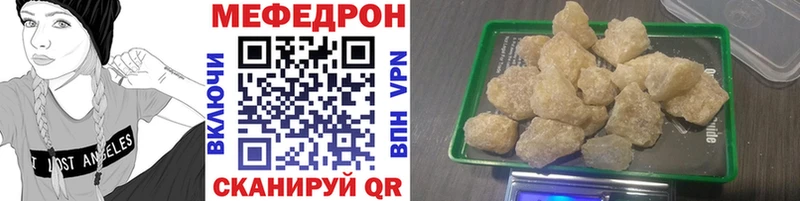 МЕФ mephedrone  наркотики  mega онион  Кореновск 